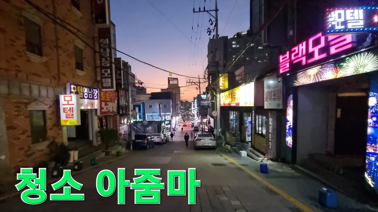 부산 사상 기차역ㆍ여관골목 ( 여관바리 ) - Youtube