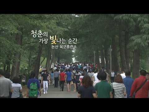 [다큐3일]'청춘의 가장 빛나는 순간 논산육군훈련소' / KBS 20110722 방송