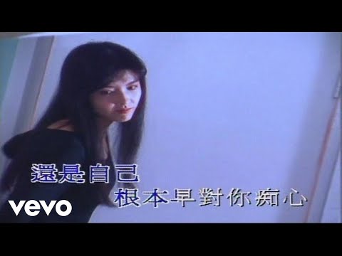 周慧敏, 李克勤 - 《萬千寵愛在一身》MV