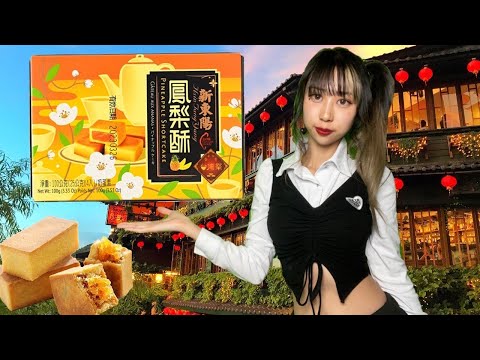 【 台湾产品介绍Taiwan Week】🍍Pineapple Cake /鳳梨酥🍍新東陽