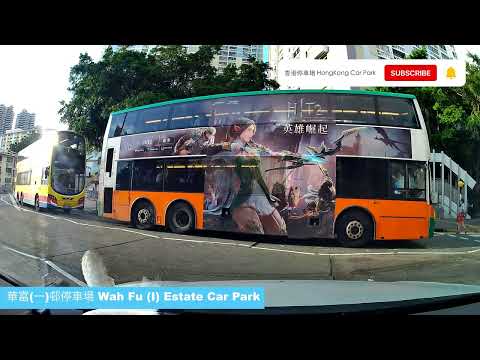 【 4K 】香港停車場 Hong Kong Car Park | 港島區 | 華富(一)邨停車場